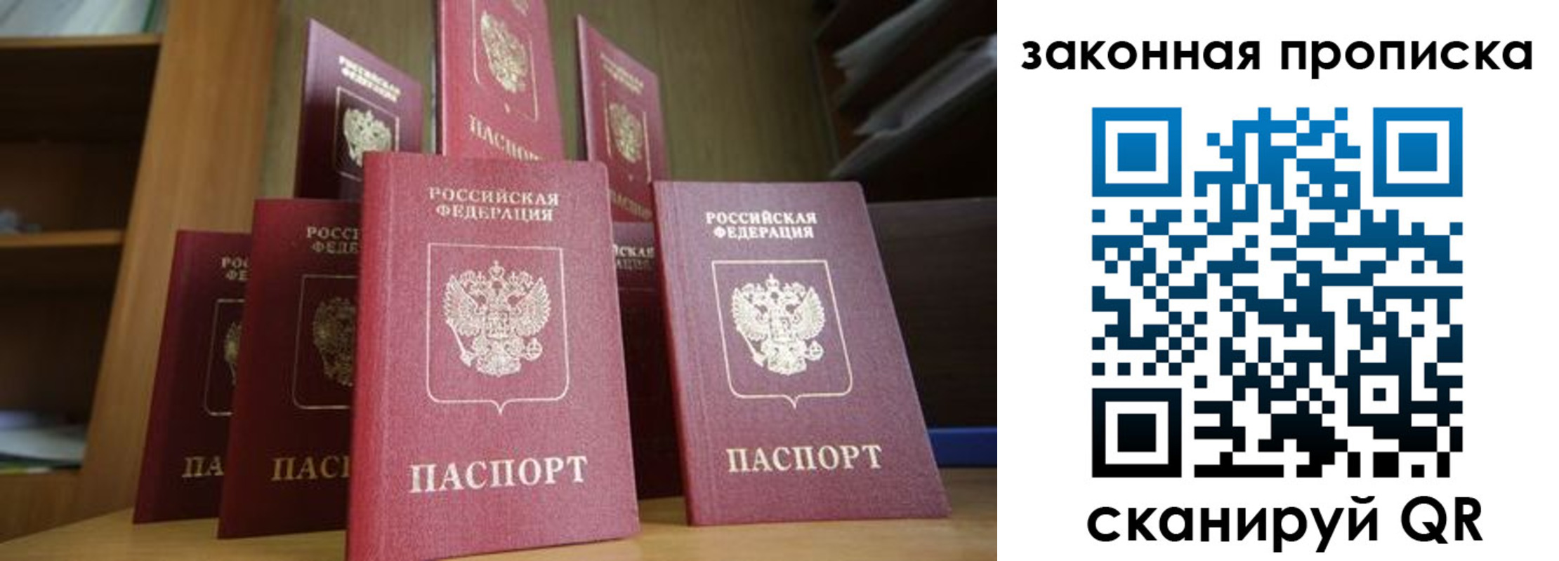 прописка для военкомата в Сургуте