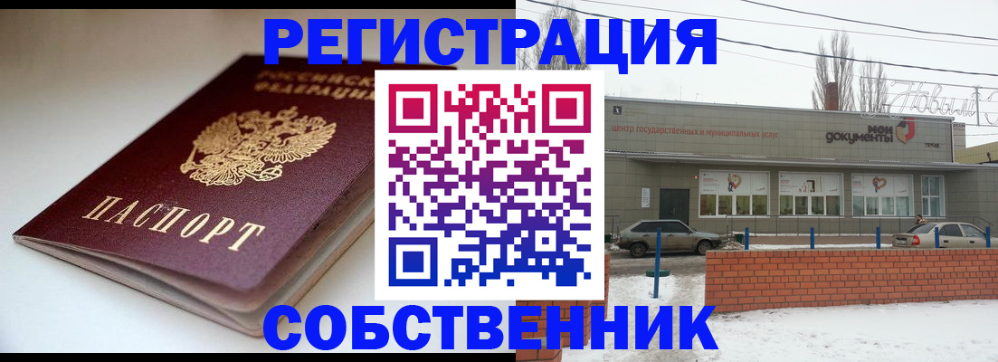 прописка паспорт в Сургуте