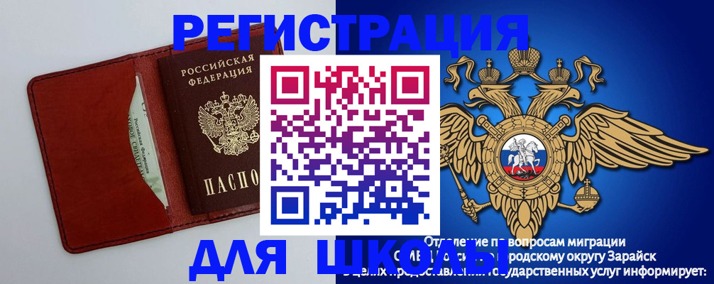 регистрация в Сургуте