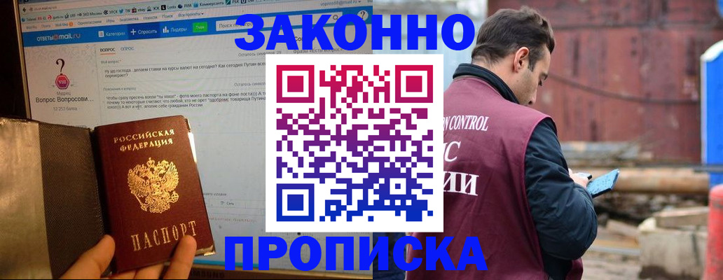 временная регистрация в квартире в Сургуте