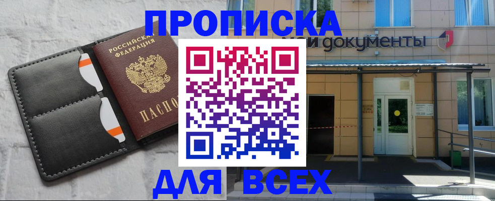 временная регистрация надежно в Сургуте