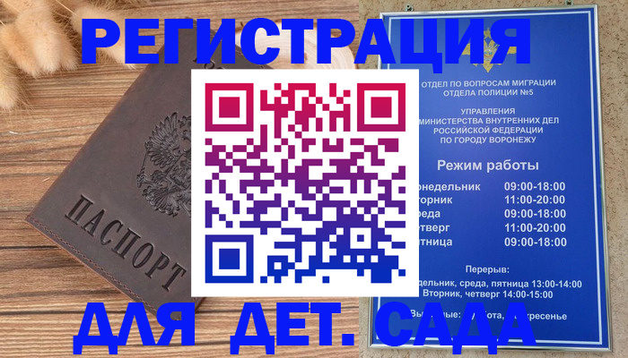 прописка гарантия в Сургуте