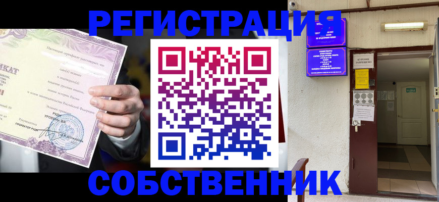 временная регистрация недорого в Сургуте