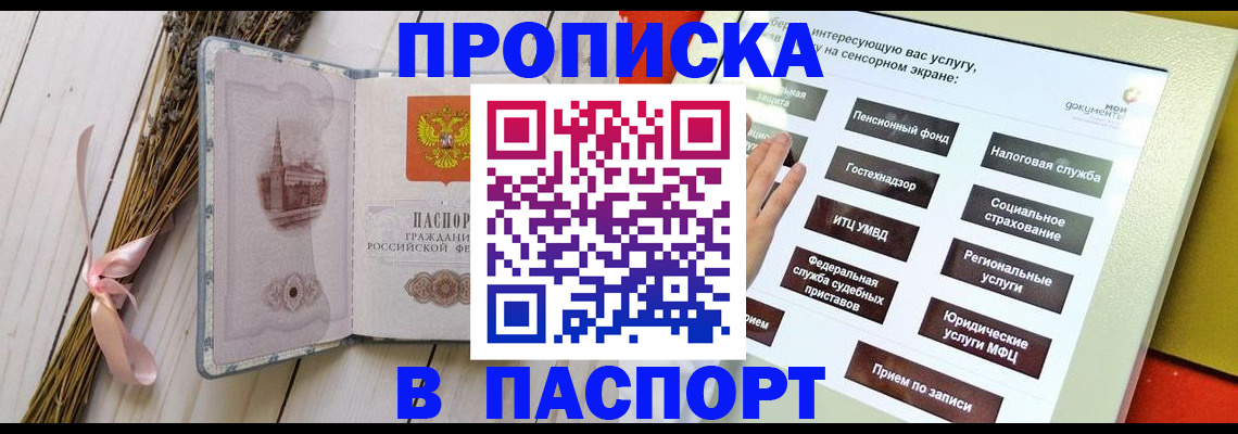 временная регистрация поиск в Сургуте