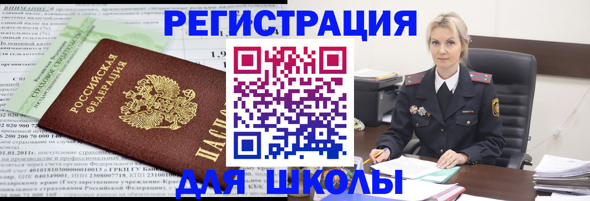 где прописаться в Сургуте