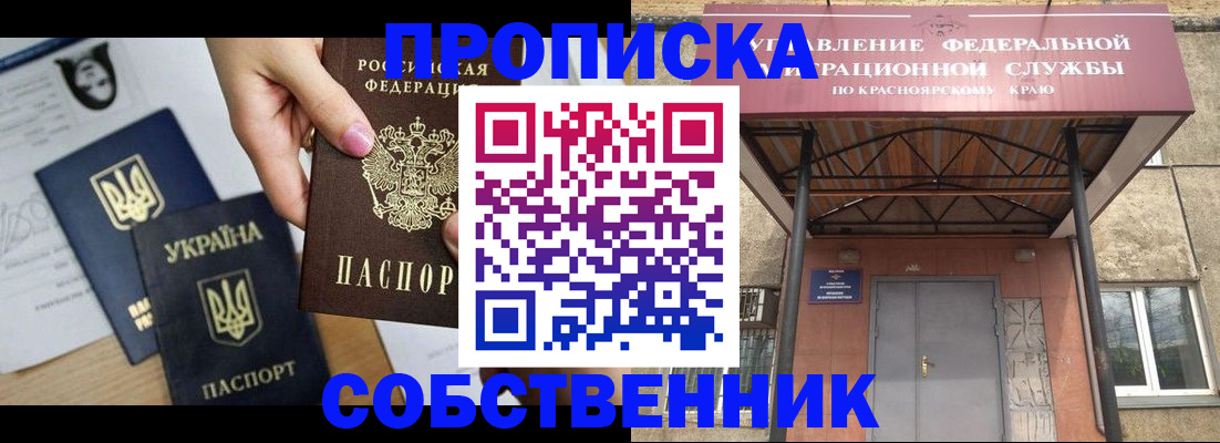 прописка иностранных граждан в Сургуте