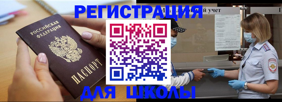 прописка в квартире в Сургуте